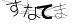 CAPTCHA
