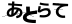 CAPTCHA