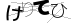 CAPTCHA