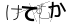 CAPTCHA