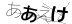 CAPTCHA