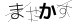 CAPTCHA
