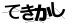 CAPTCHA