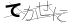 CAPTCHA