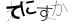 CAPTCHA