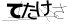 CAPTCHA