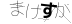 CAPTCHA