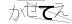 CAPTCHA