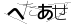 CAPTCHA