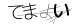 CAPTCHA