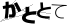 CAPTCHA