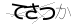 CAPTCHA