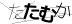 CAPTCHA
