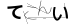 CAPTCHA
