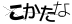 CAPTCHA